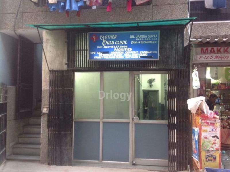 Mother Child Clinic Images/Photos, Malviya Nagar, New Delhi
