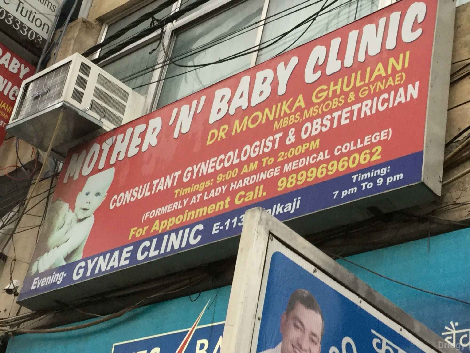 Mother N Baby Clinic Images/Photos, Govindpuri, New Delhi