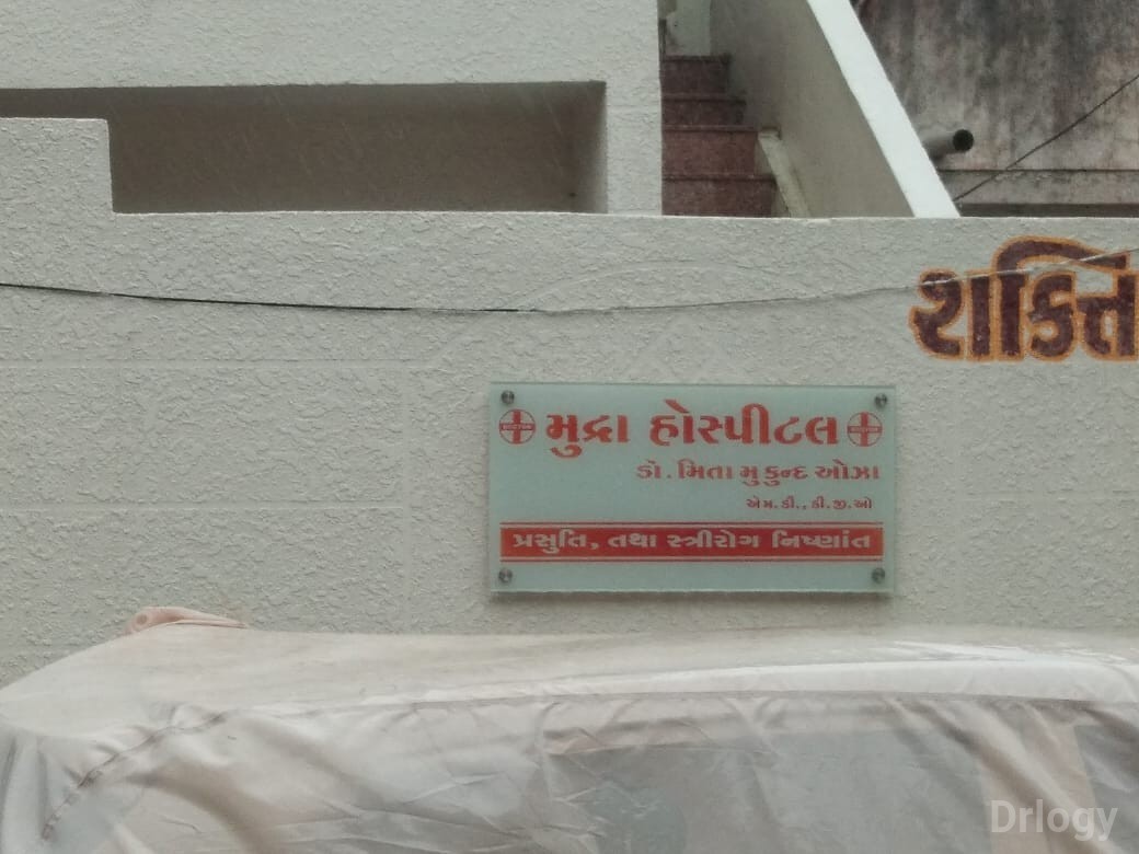 Mudra Maternity Hospital & Nursing Home Images/Photos, Raiya Road, Rajkot