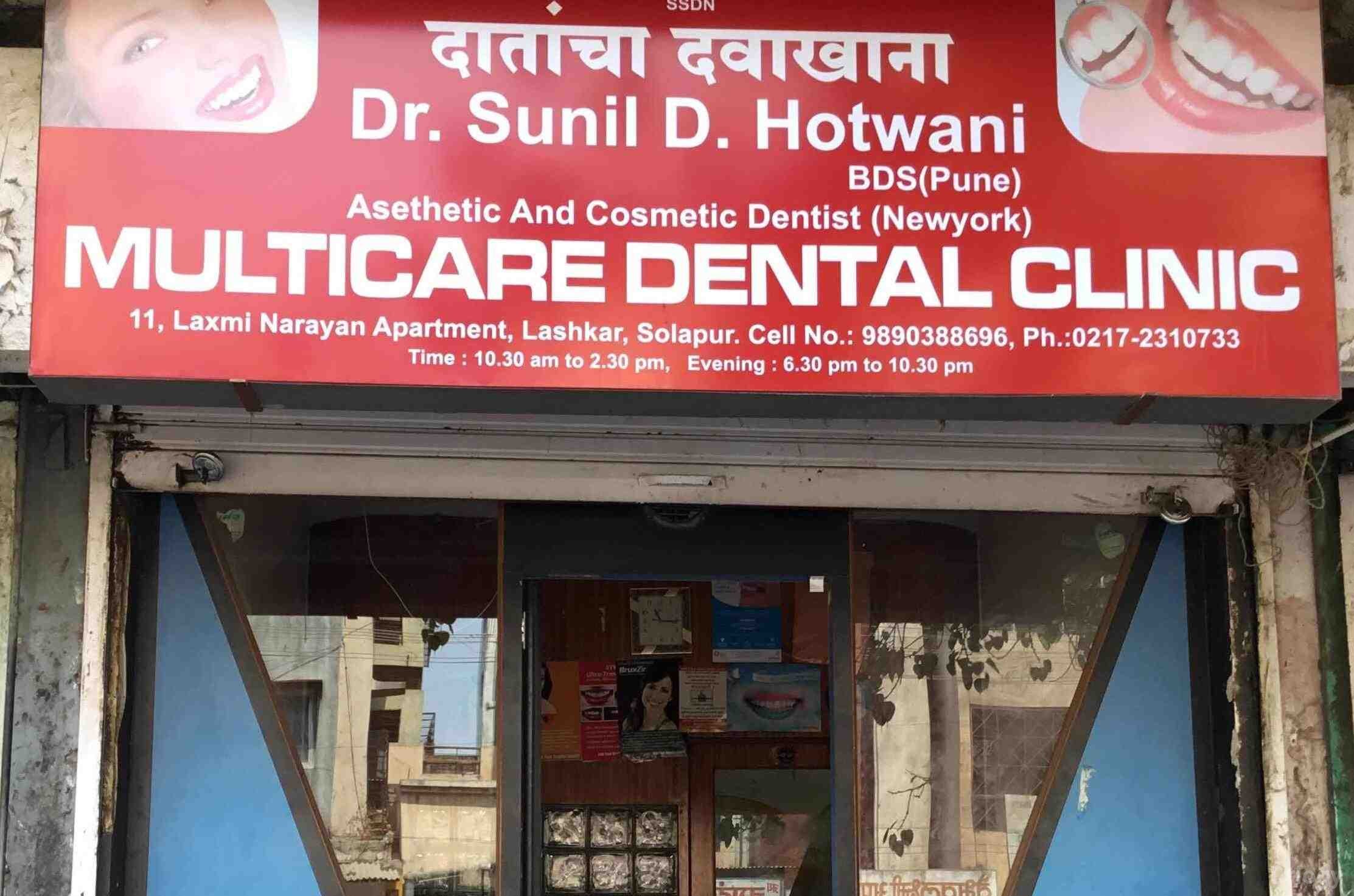 Multicare Dental Clinic Images/Photos, South Sadar Bazar, Solapur