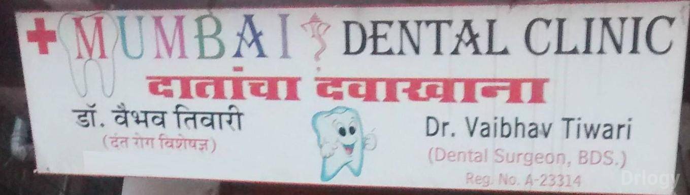 Mumbai Dental Clinic Images/Photos, Wagle IE, Thane