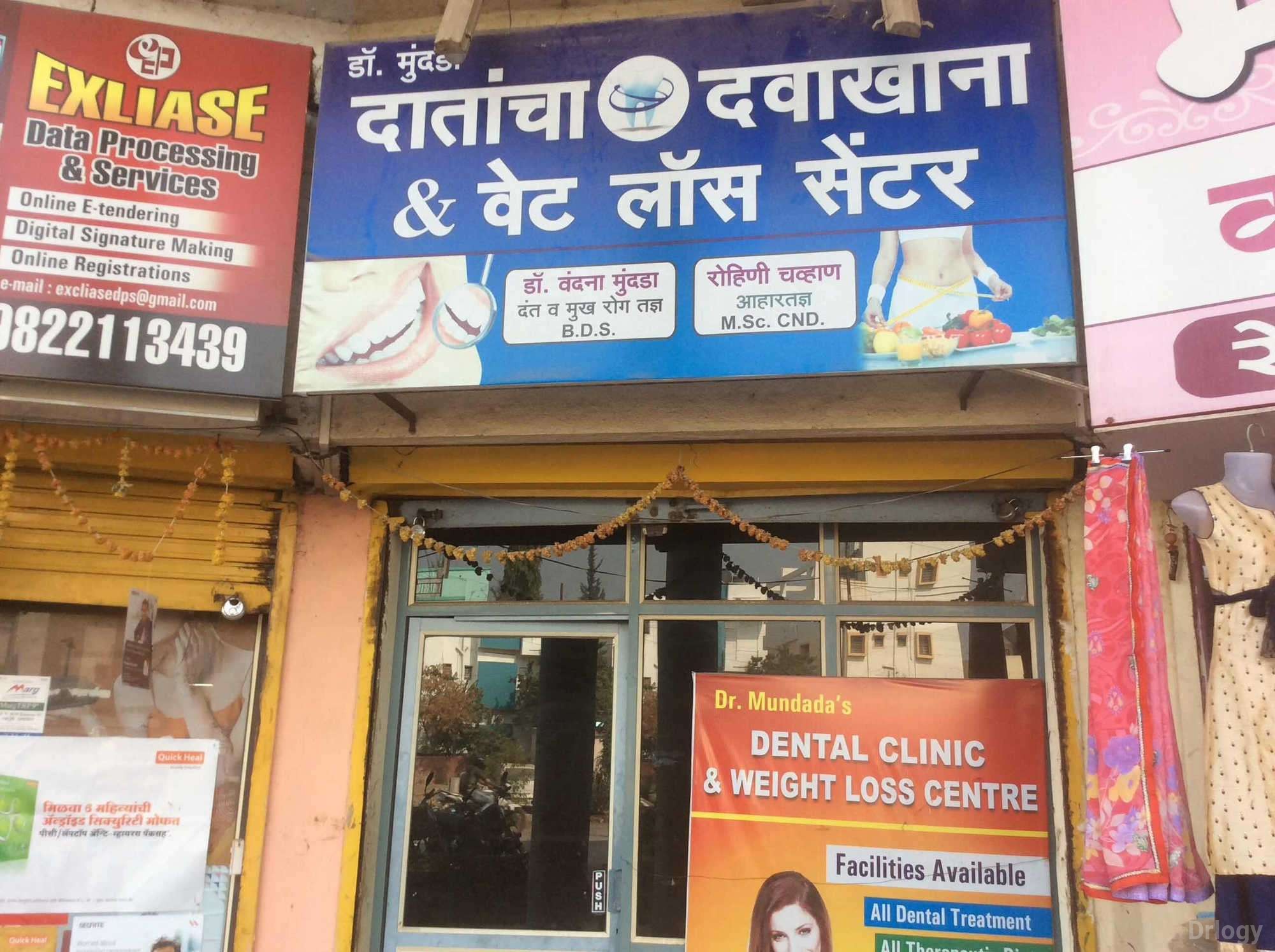 Mundada Dental Clinic Images/Photos, Cidco colony, Aurangabad