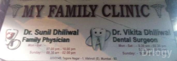 My Family Clinic Images/Photos, Vikhroli East, Mumbai