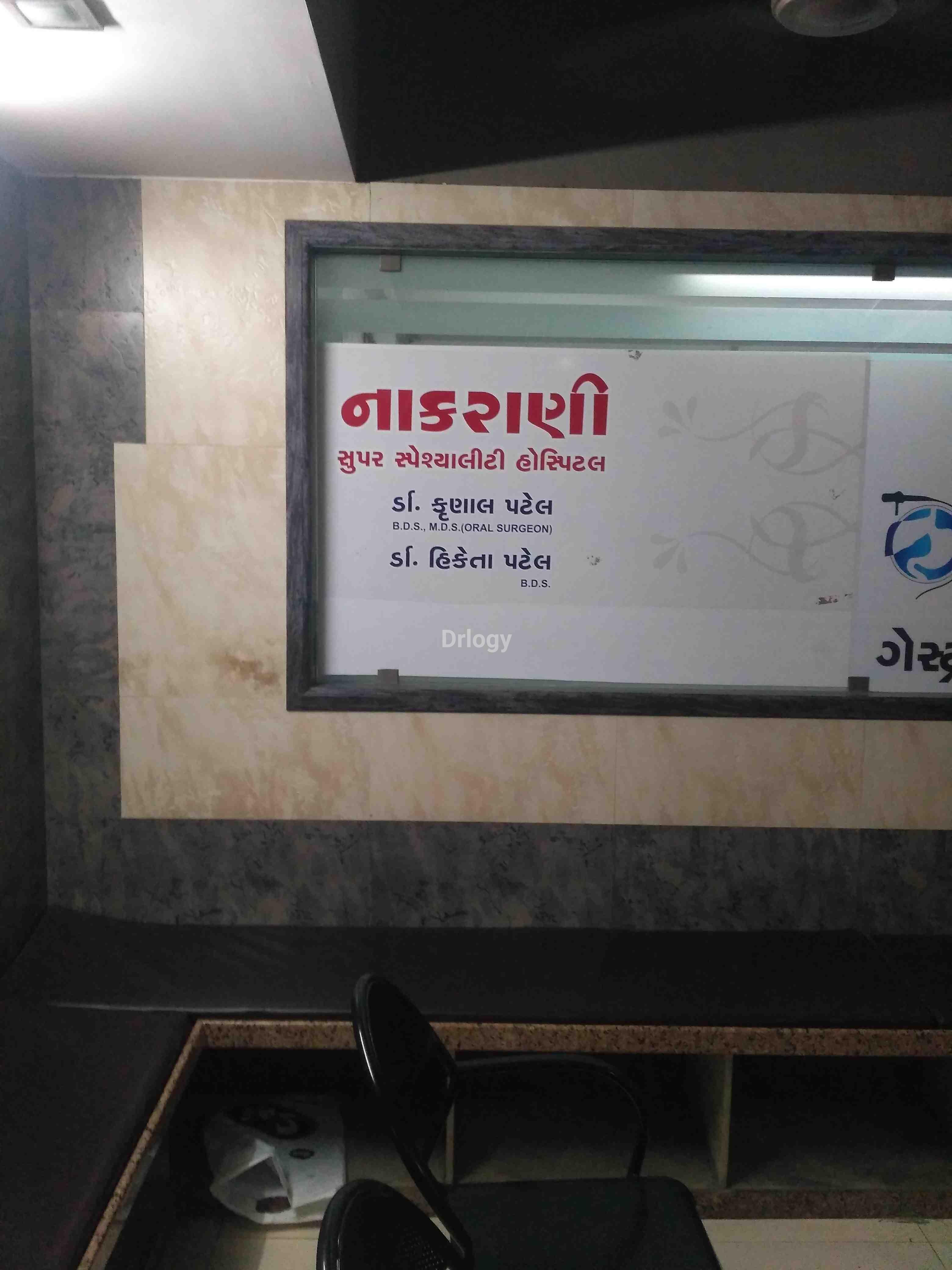Nakarani Super Speciality Dental Hospital Images/Photos, Lal darwaja, Surat