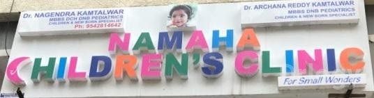 Namaha Children'S Clinic Images/Photos, Nizampet, Hyderabad Namaha Children'S Clinic Images/Photos, Nizampet, Hyderabad