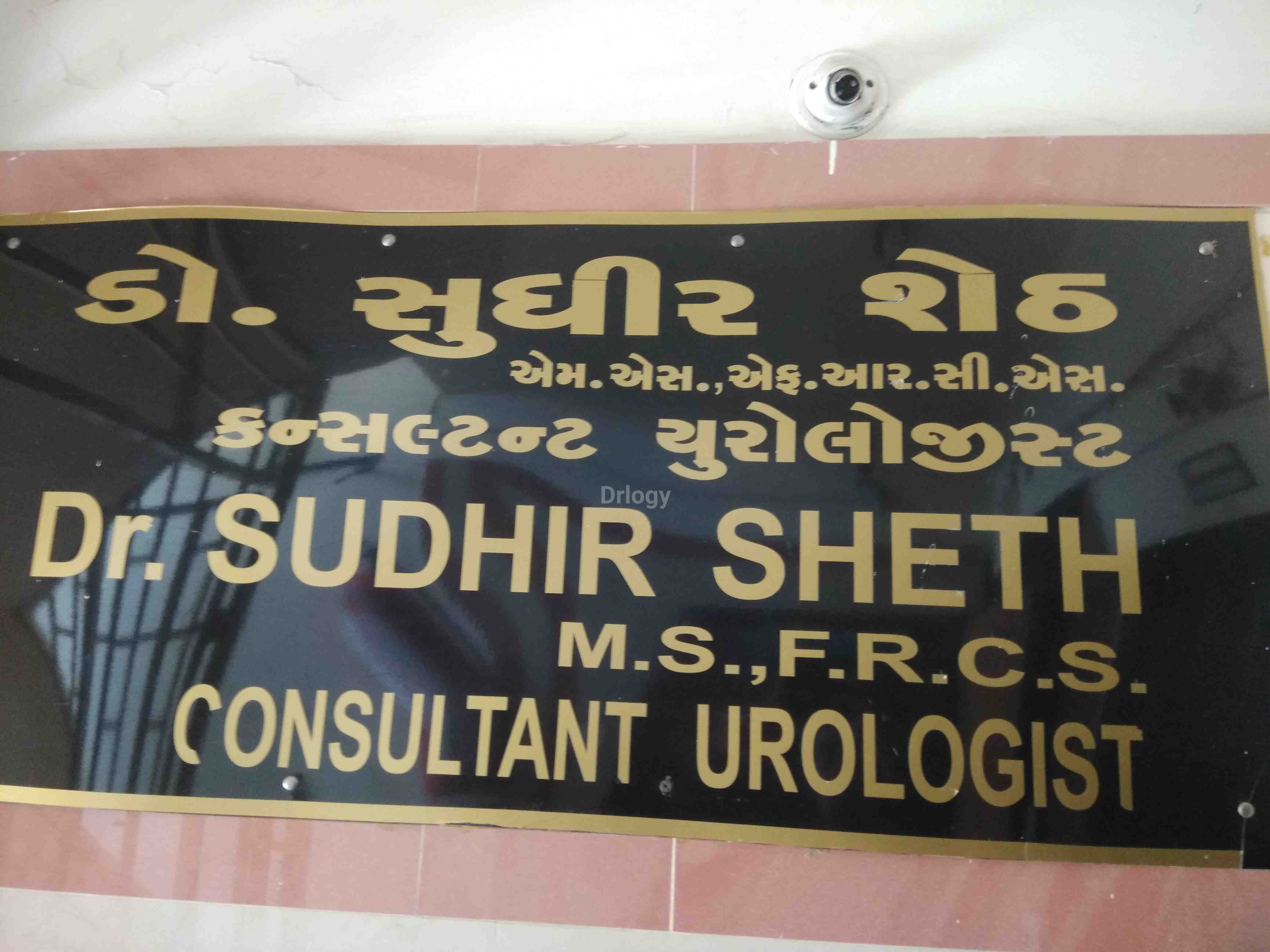 Divine Helth Care Sentar Images/Photos, Vidhya Nagar Main Road, Rajkot