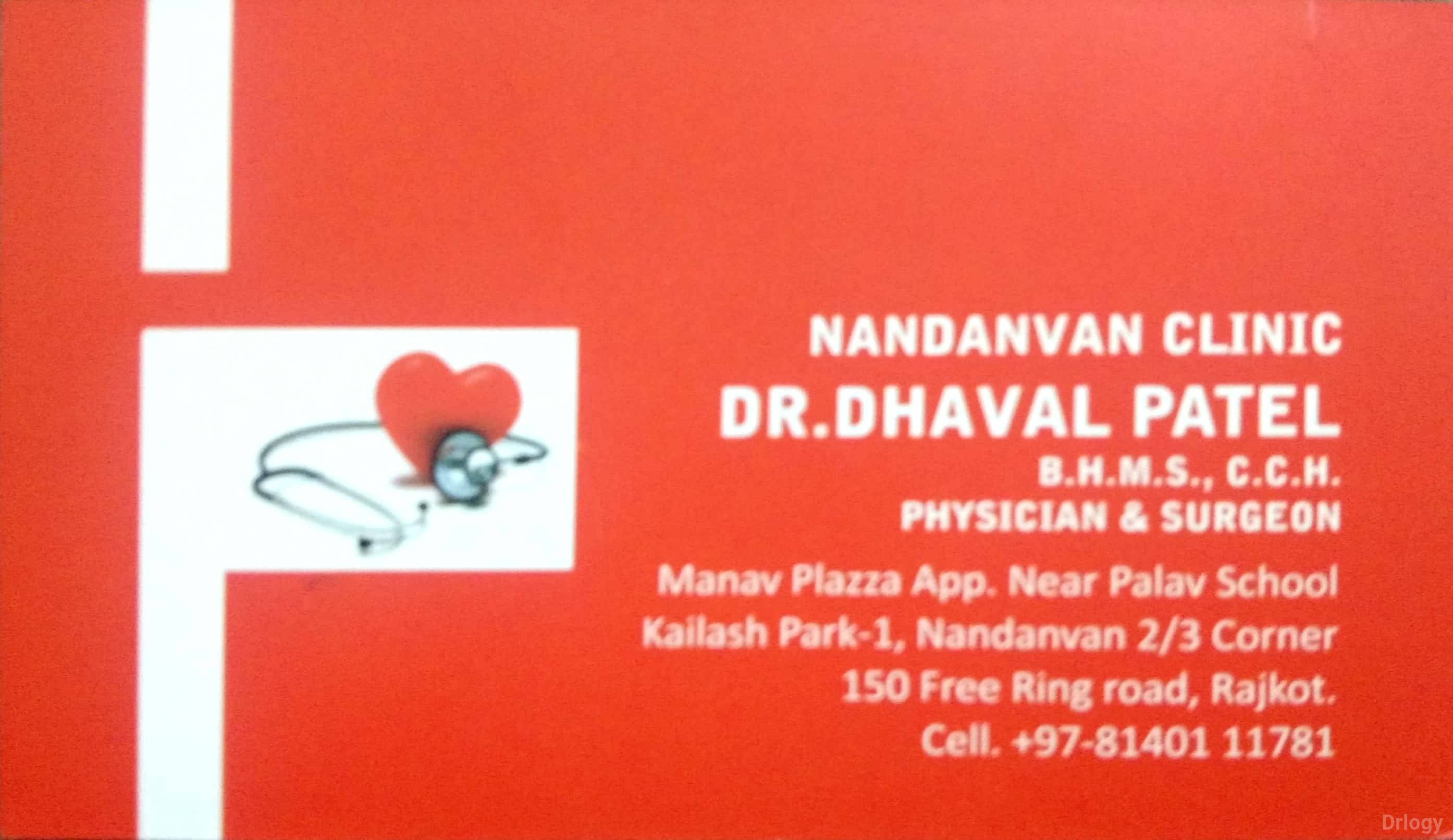 Nandanvan Clinic Images/Photos, Mavdi, Rajkot