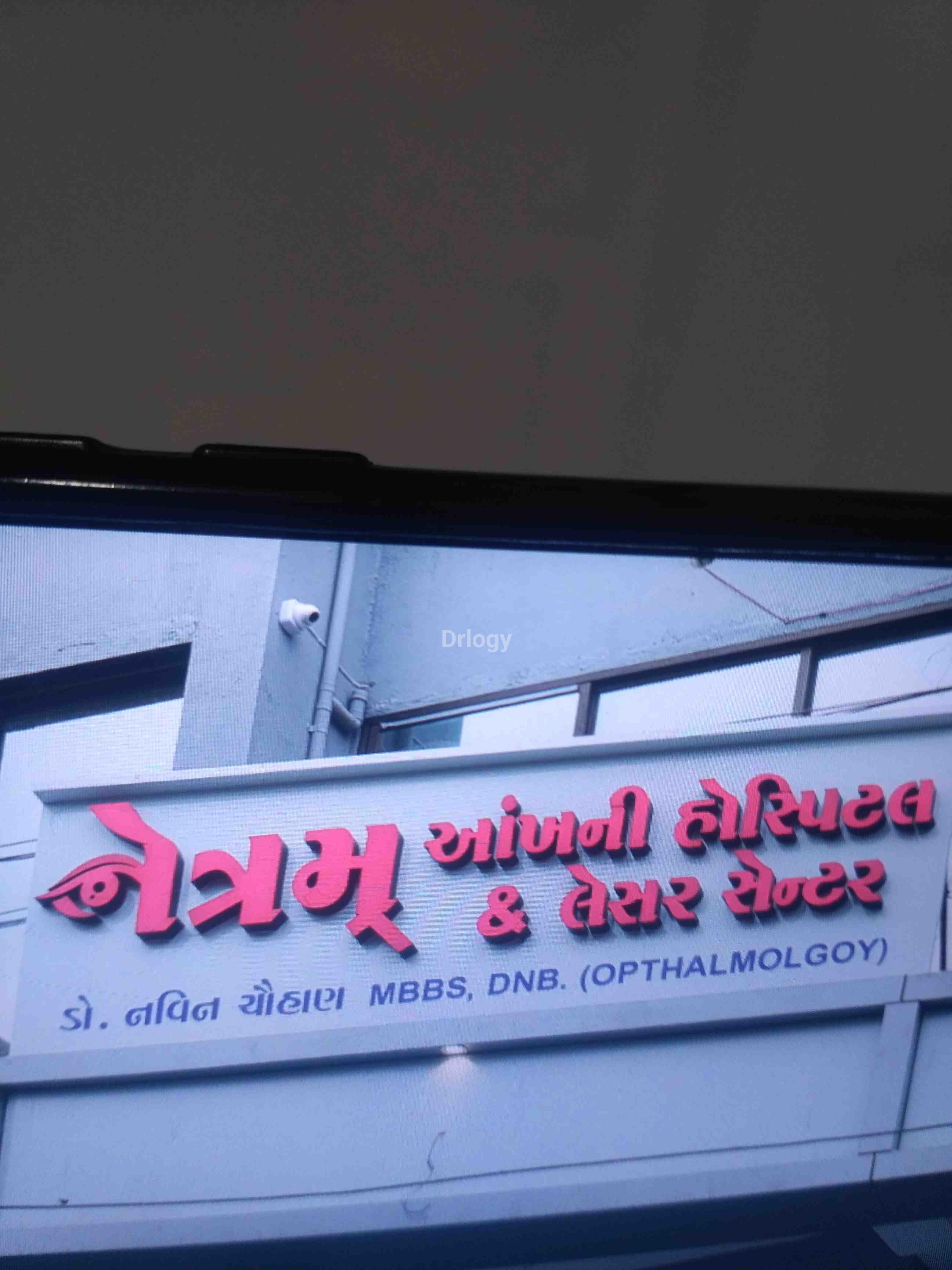 Natram Eye Hospital And Laser Center Images/Photos, Katargam, Surat