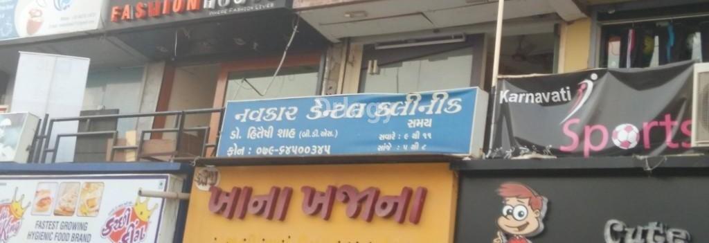 Navkar Dental Clinic Images/Photos, Paldi, Ahmedabad