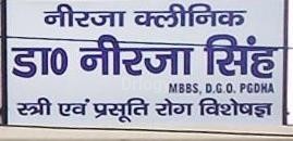 Neerja Clinic Images/Photos, Gomti Nagar, Lucknow
