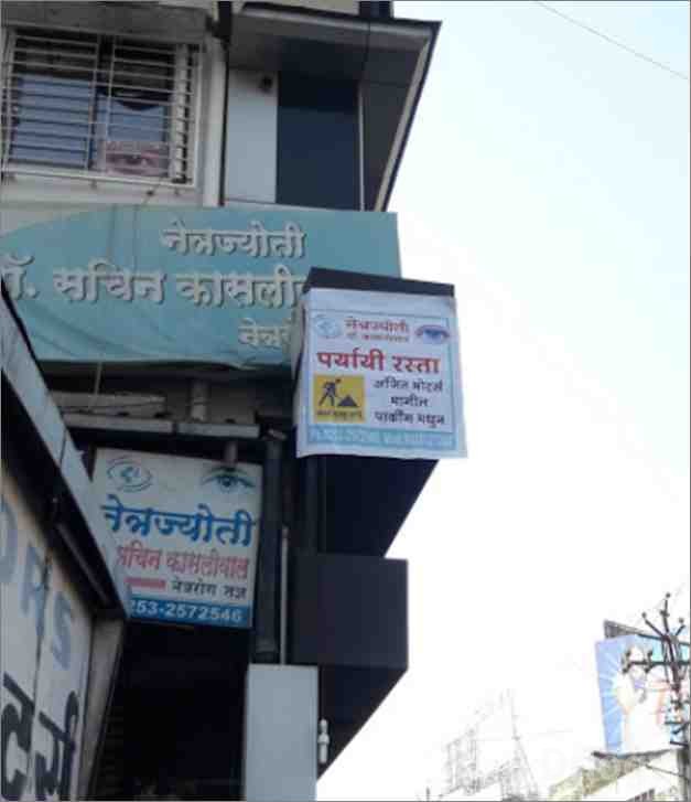 Netrajyoti Eye Clinic Images/Photos, Panchavati, Nashik