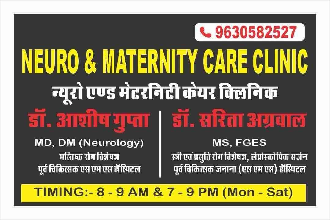 Neuro And Maternity Care Clinic Images/Photos, Pratap Nagar, Jaipur
