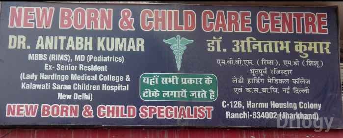 New Born & Child Care Centre Images/Photos, Harmu Housing Colony, Ranchi