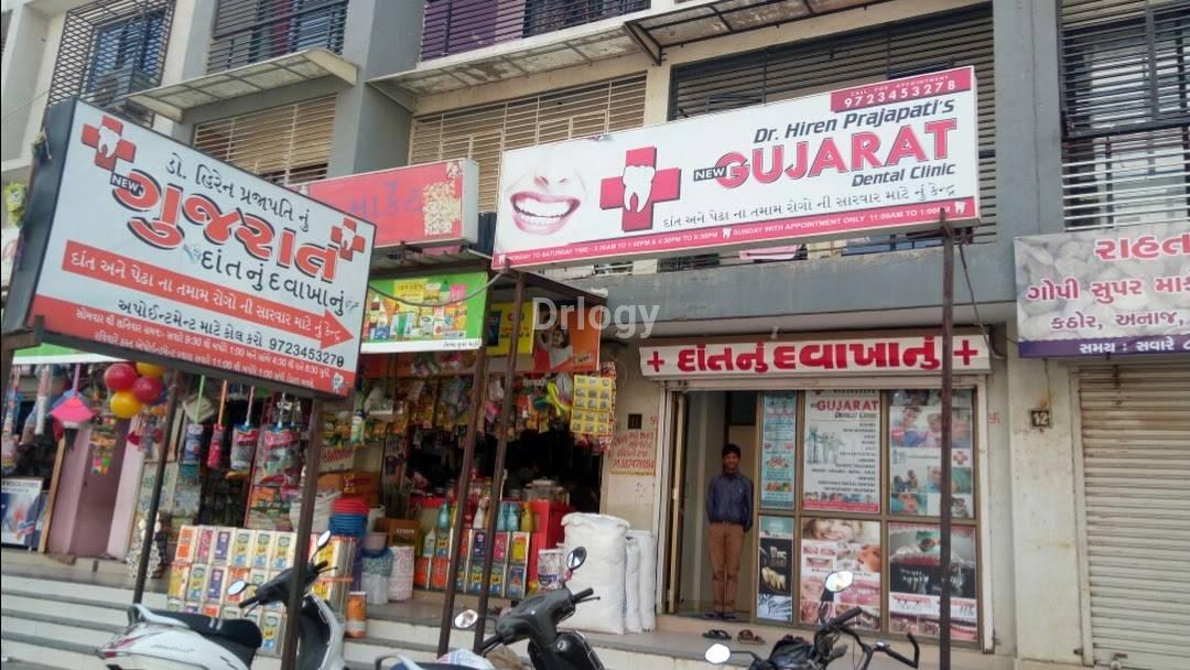 New Gujarat Dental Clinic Images/Photos, Ranip, Ahmedabad