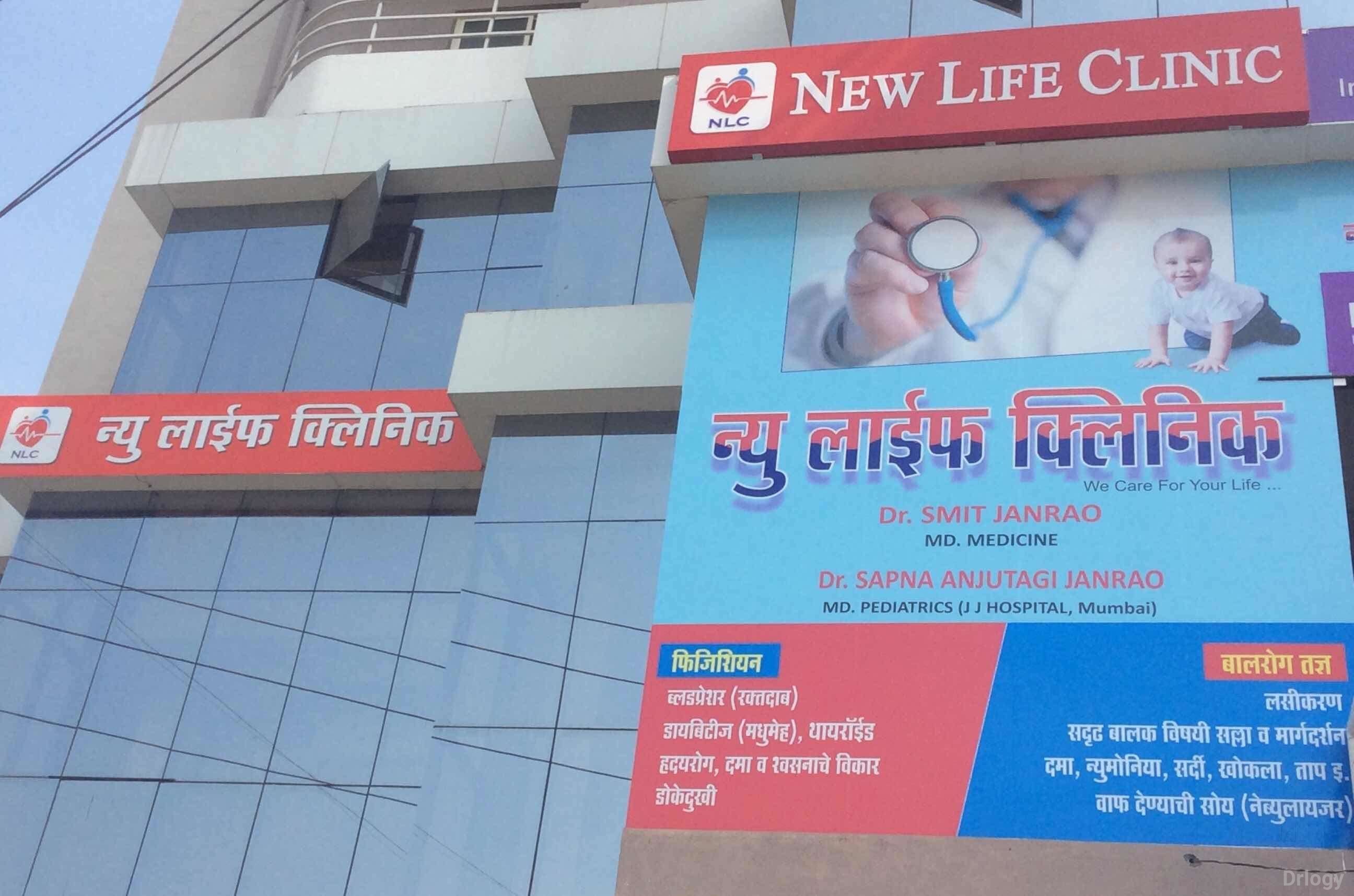 New Life Clinic Images/Photos, Jule, Solapur