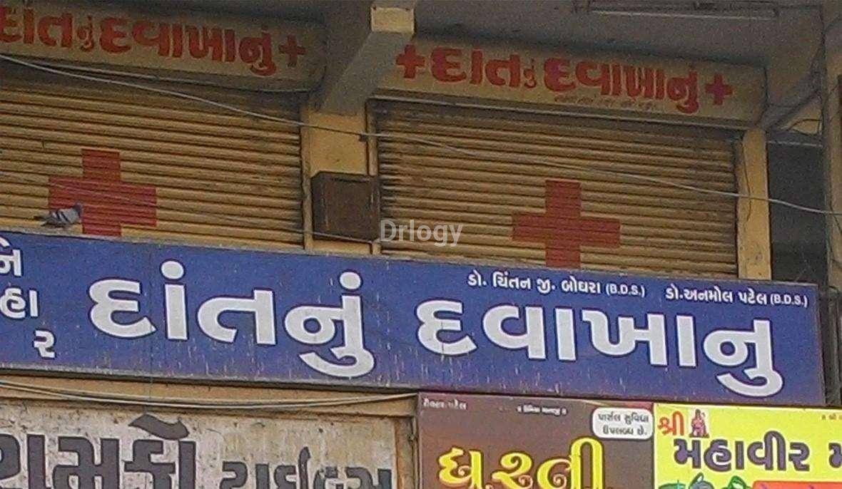 Nihar Dental Care Images/Photos, Nana Varachha, Surat Nihar Dental Care Images/Photos, Nana Varachha, Surat