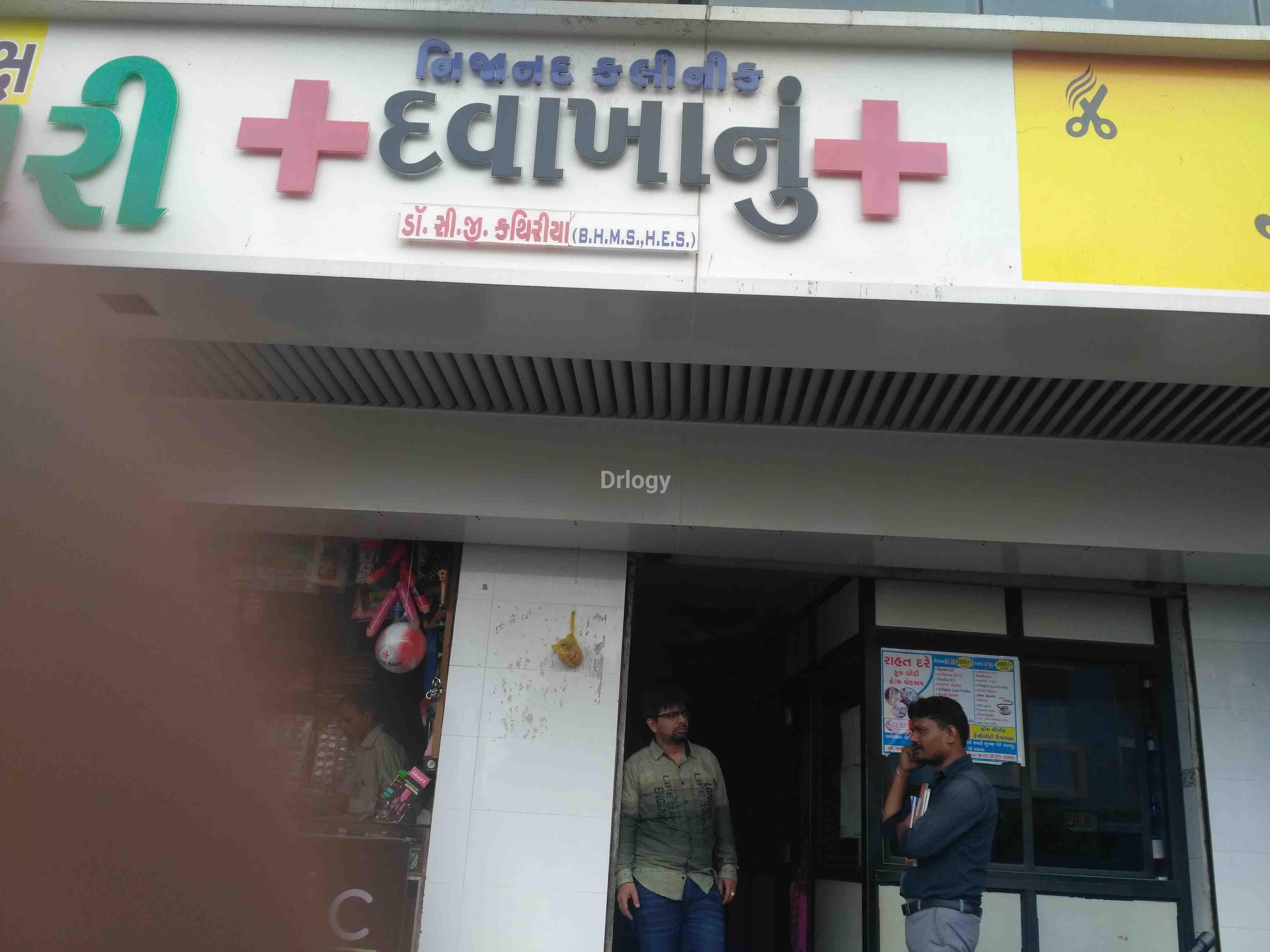 Nijanand Clinic Images/Photos, Dabholi char rasta, Surat Nijanand Clinic Images/Photos, Dabholi char rasta, Surat
