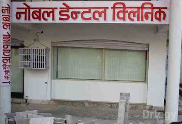 Noble Dental Clinic Images/Photos, Hiran Magri, Udaipur Noble Dental Clinic Images/Photos, Hiran Magri, Udaipur