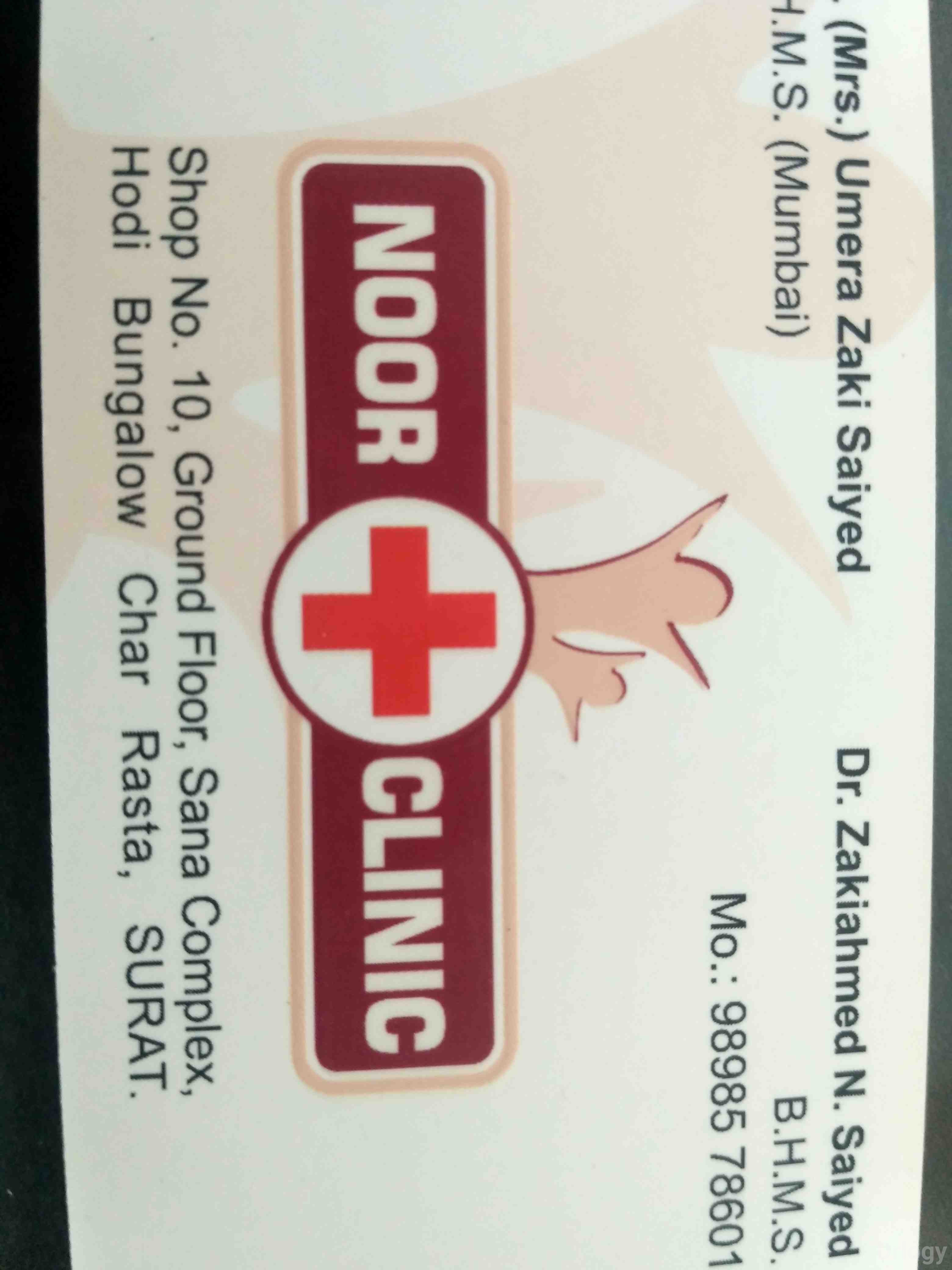 Noor Clinic Images/Photos, Saiyadpura, Surat Noor Clinic Images/Photos, Saiyadpura, Surat