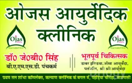Ojas Ayurveda Clinic Images/Photos, Pahariya, Varanasi