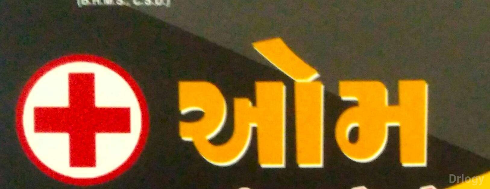 Om Clinic & Nursing Home Images/Photos, Kapodra, Surat