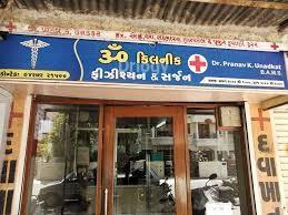 Om Clinic Images/Photos, University Road, Rajkot Om Clinic Images/Photos, University Road, Rajkot