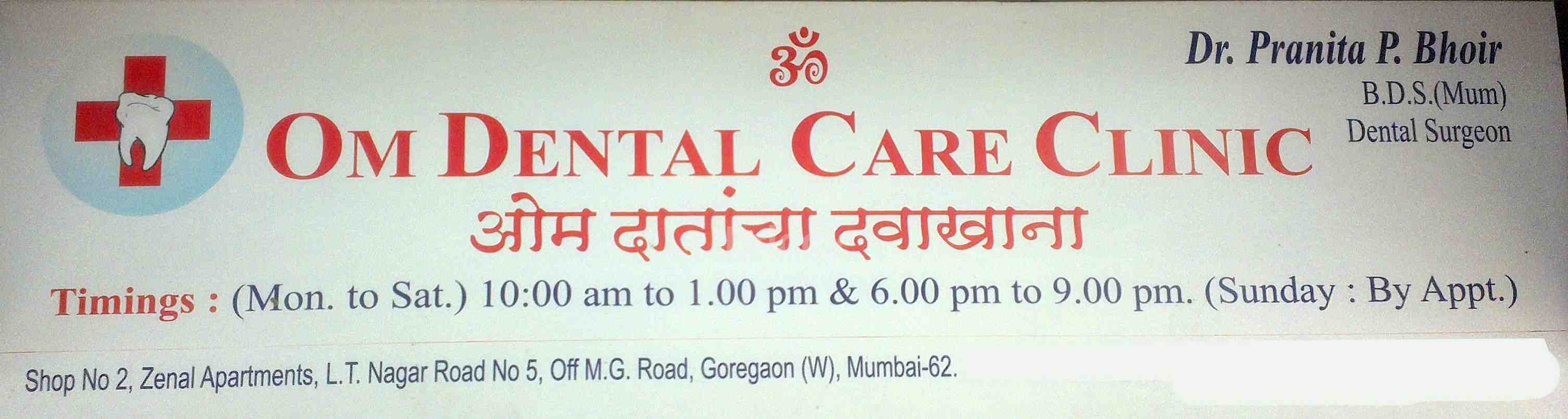 Om Dental Care Clinic Images/Photos, Goregaon West, Mumbai