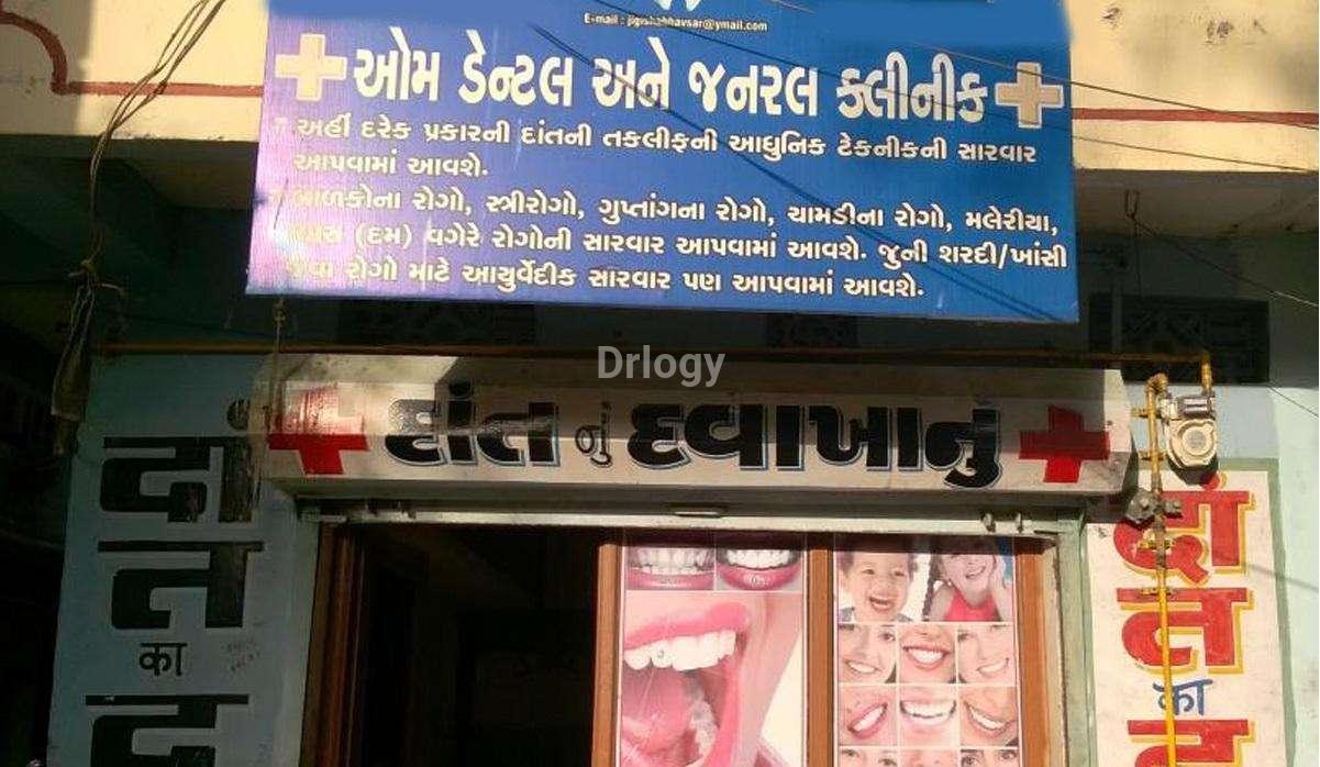 Om Dental Care Images/Photos, Udhna, Surat