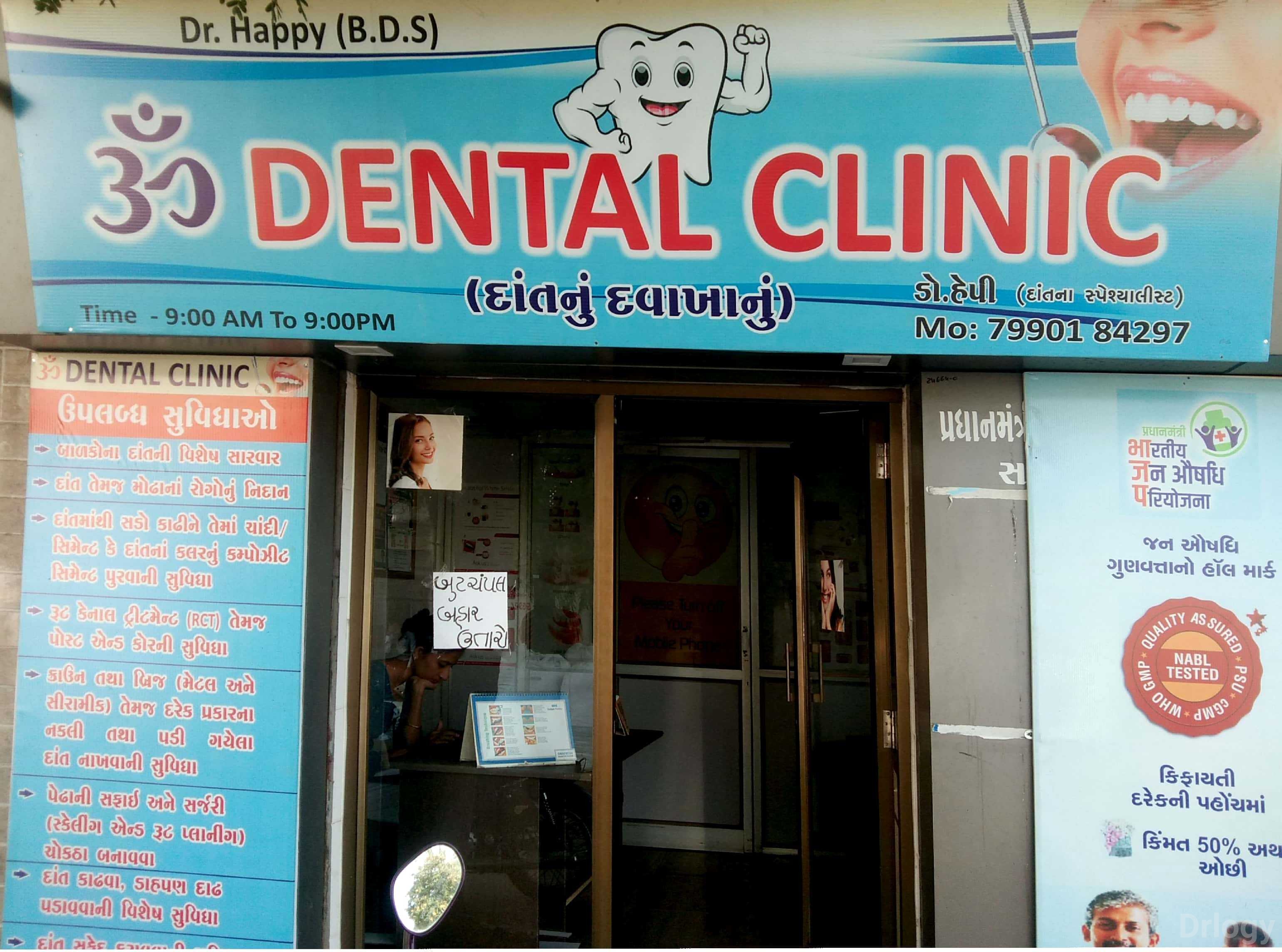 Om Dental Clinic Images/Photos, Babariya main road, Rajkot