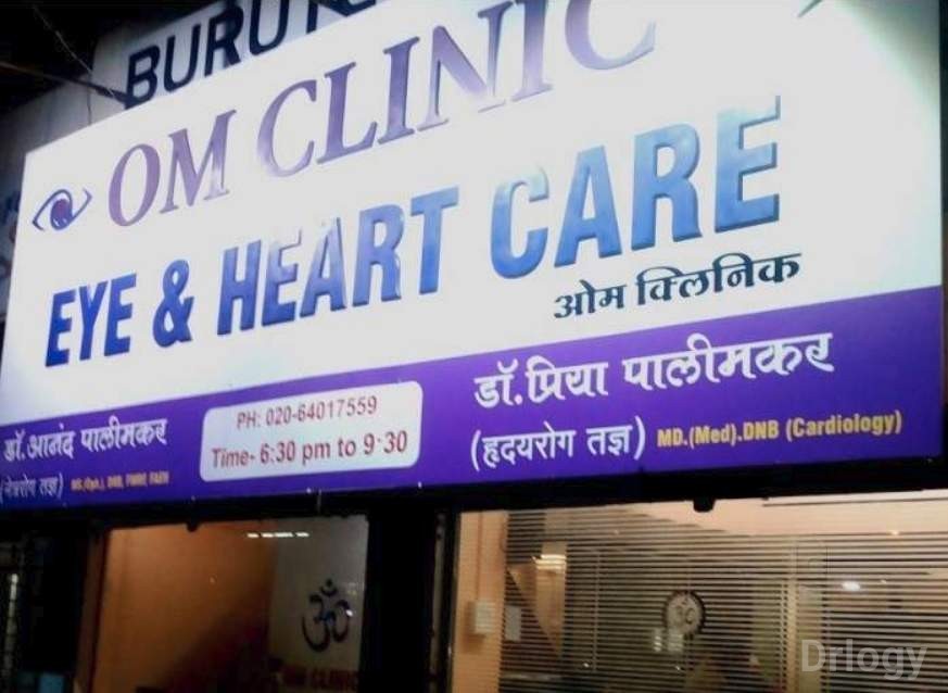 Om Heart Clinic Images/Photos, Vishrantwadi, Pune