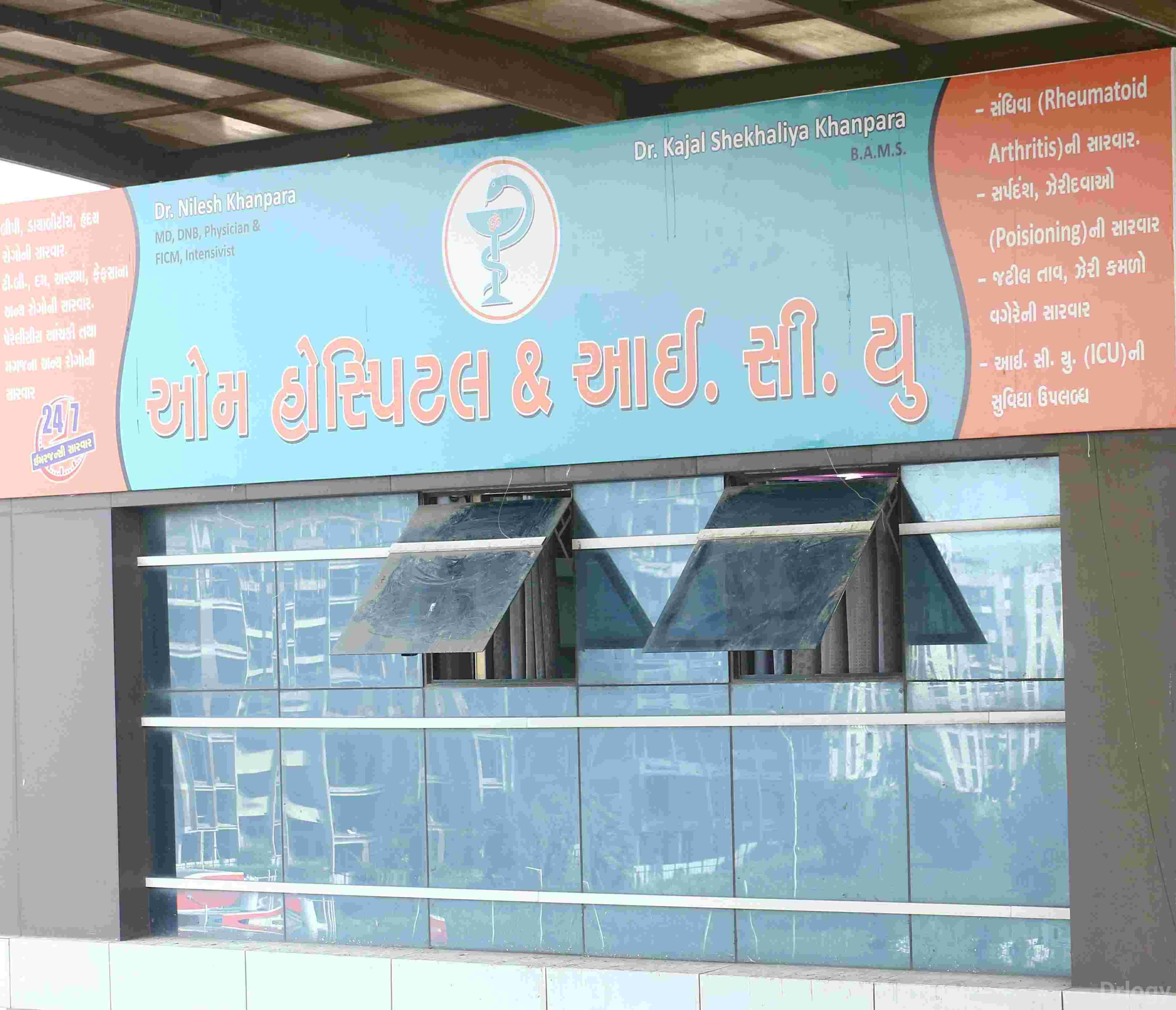 Om Hospital & ICU Images/Photos, Utran, Surat