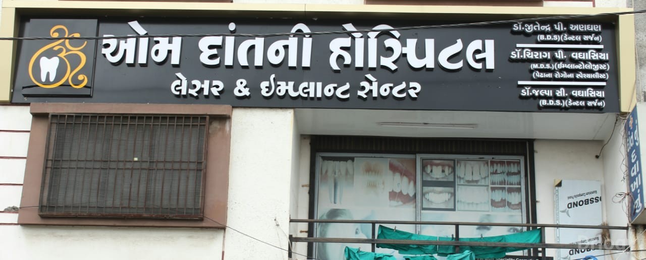 Om Multispeciality Dental Hospital Laser & Implant Center Images/Photos, Varachha, Surat