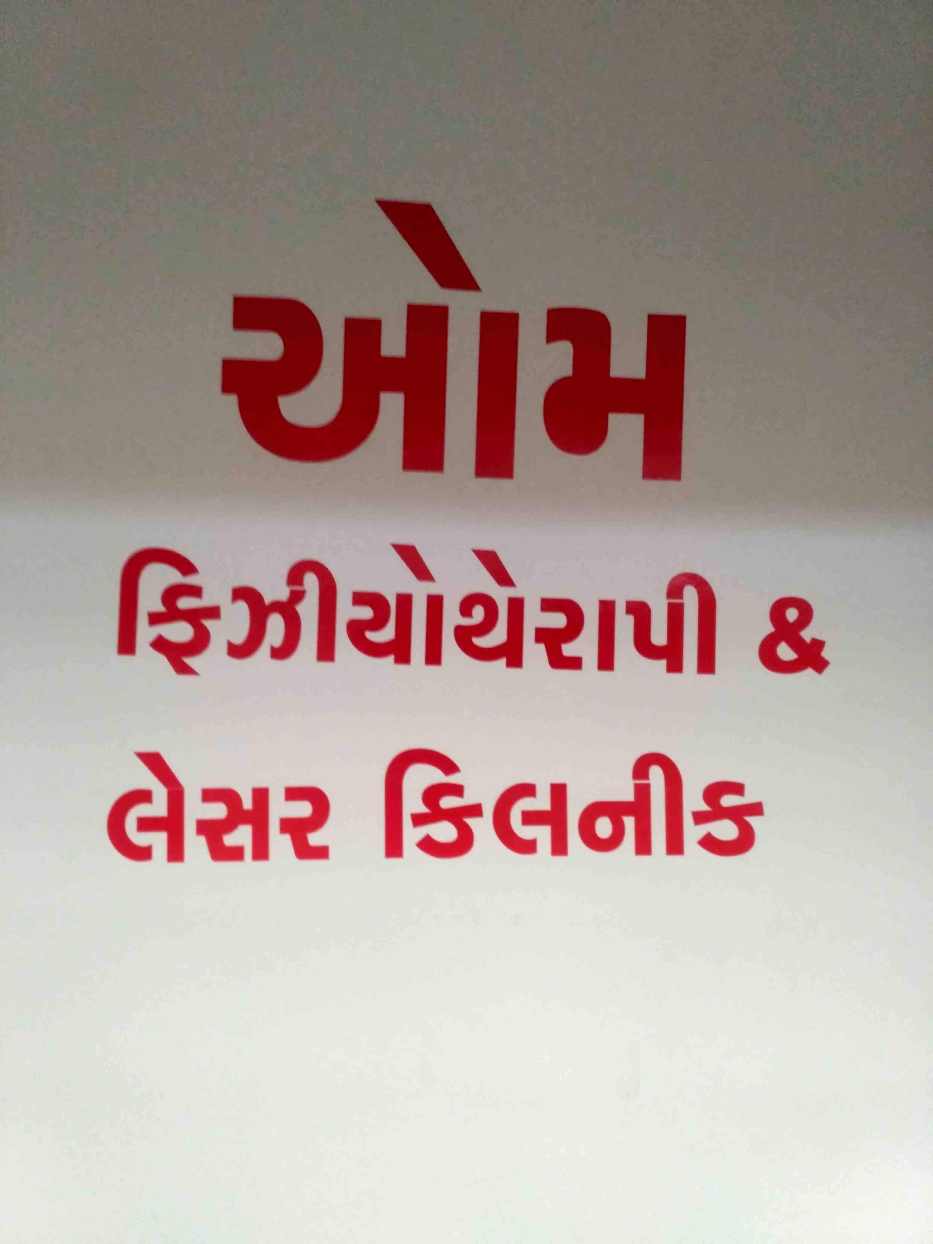 Om Physiotherapy & Laser Clinic Images/Photos, Parvat Patiya, Surat