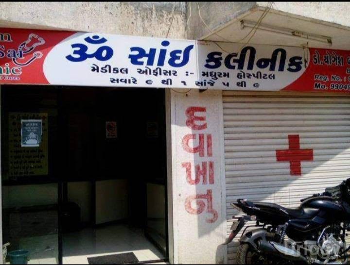 Om Sai Clinic Images/Photos, 150 Feet Ring Road, Rajkot