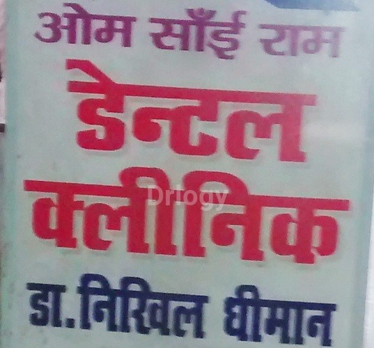 Om Sai Ram Dental Clinic Images/Photos, Ganeshganj, Lucknow