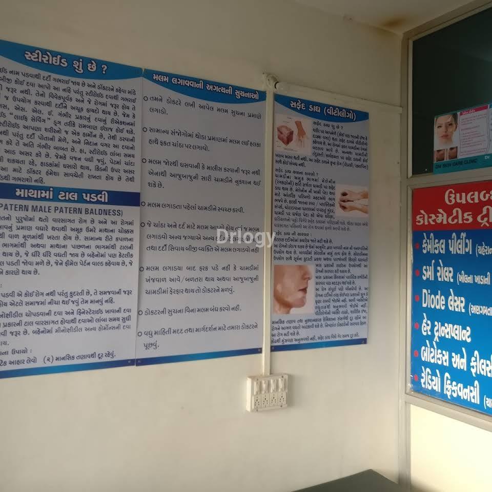 Om Skin Care Clinic Images/Photos, Karelibaug, Vadodara