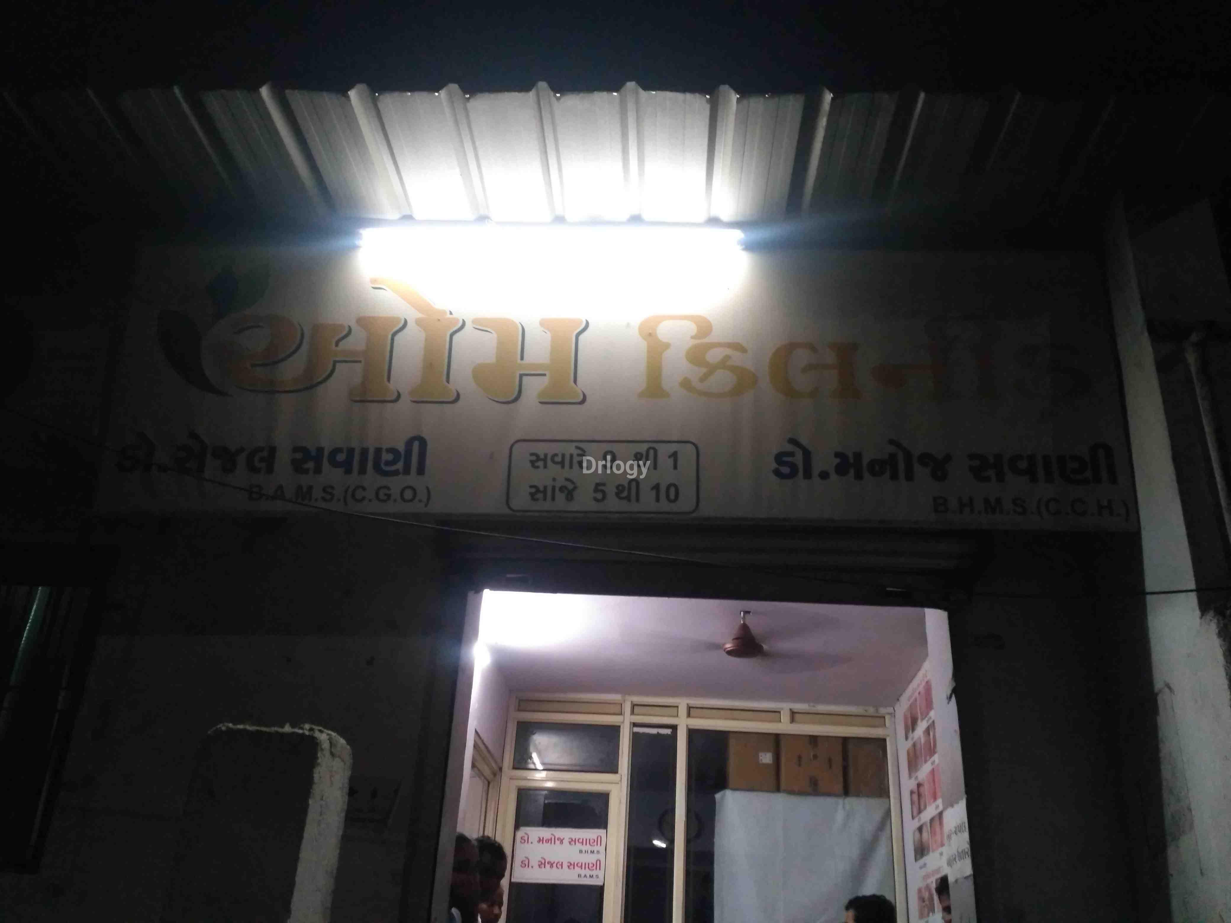 Om Skin Care Images/Photos, Katargam, Surat Om Skin Care Images/Photos, Katargam, Surat