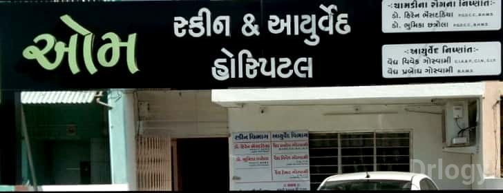 Om Skin Clinic Images/Photos, University Road, Rajkot