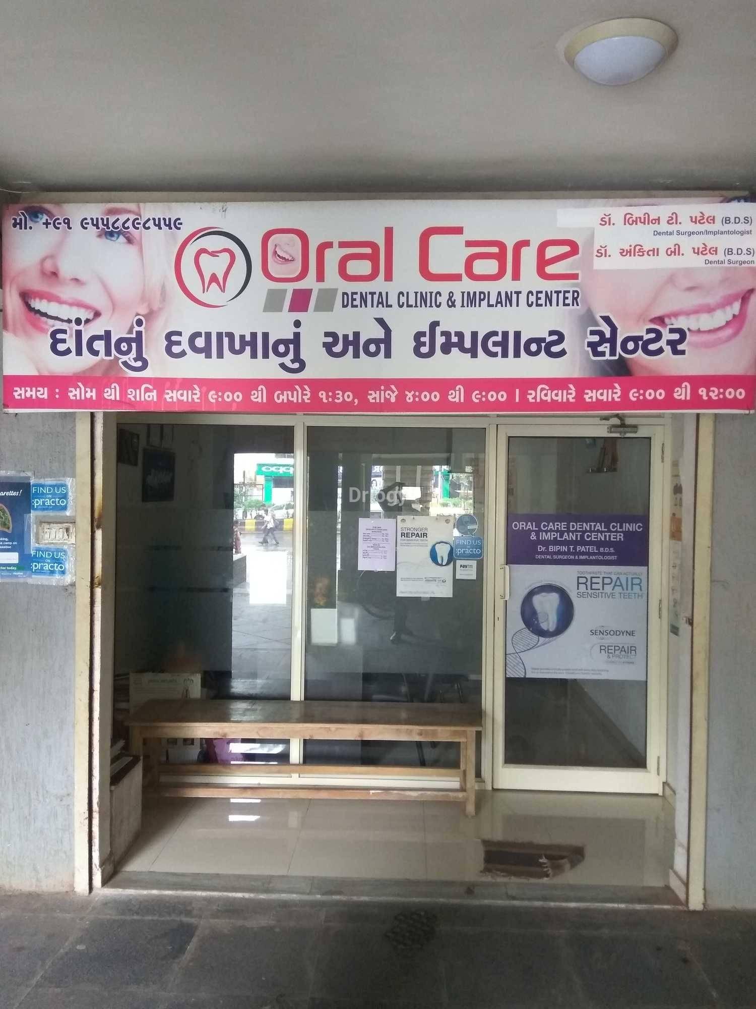 Oral Care Dental Clinic And Implant Center Images/Photos, Krishnagar, Ahmedabad