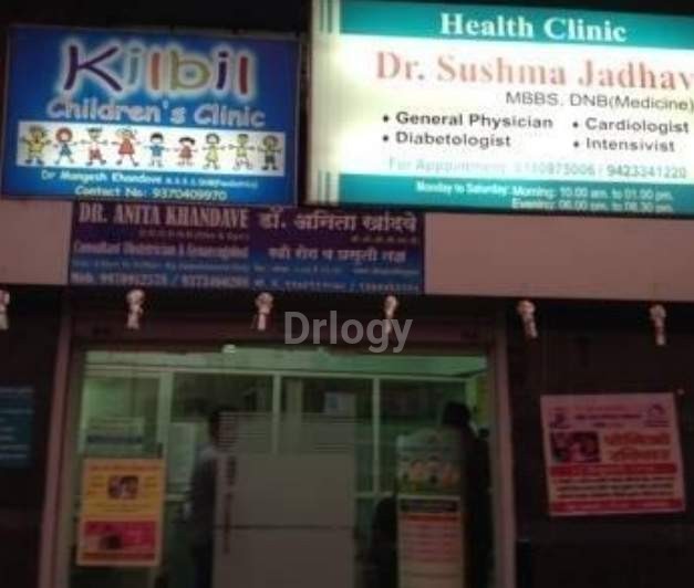 Kilbil Clinic Images/Photos, Baner, Pune