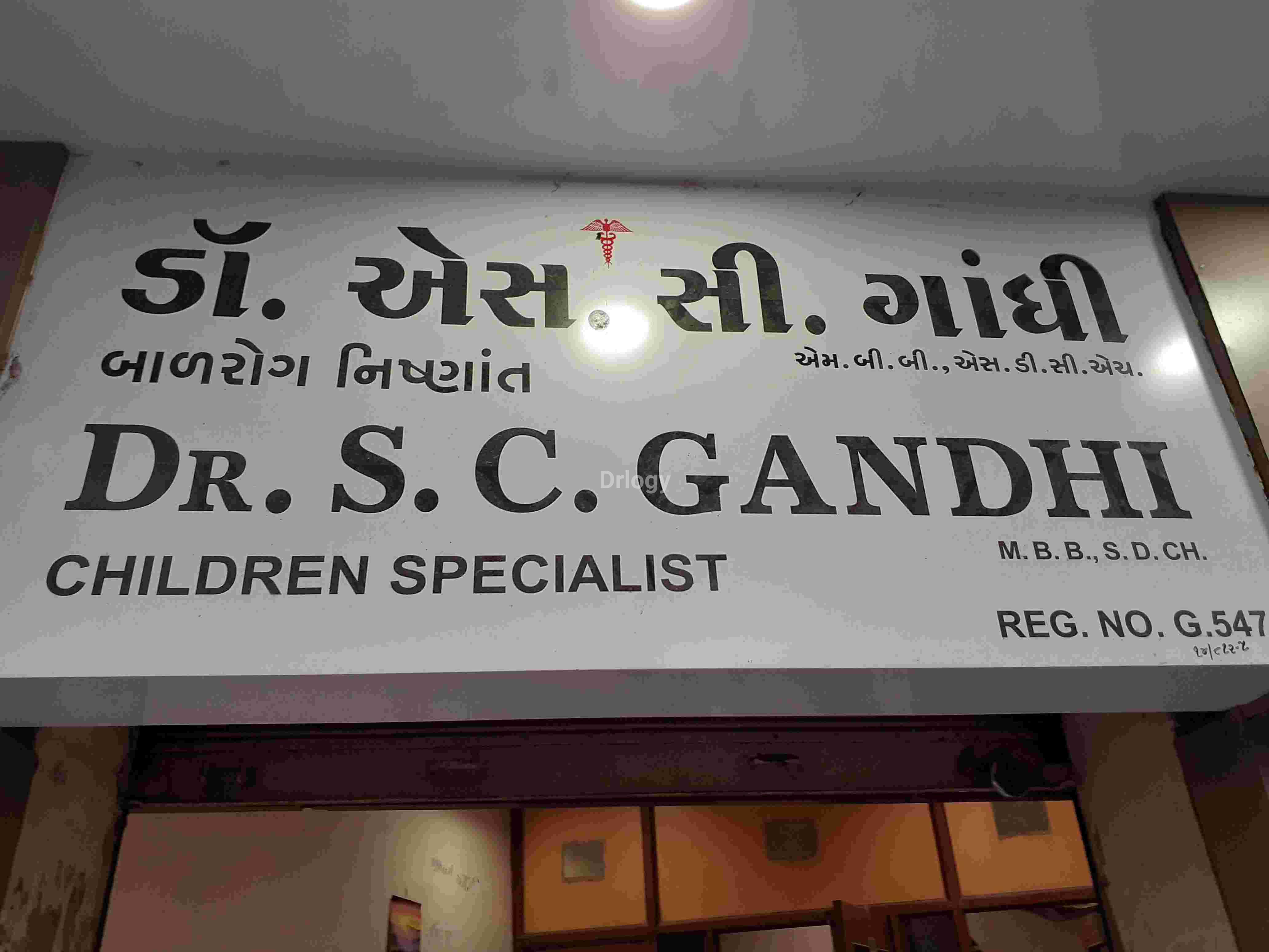 S.C.Gandhi Images/Photos, Jolly bungalow, Jamnagar