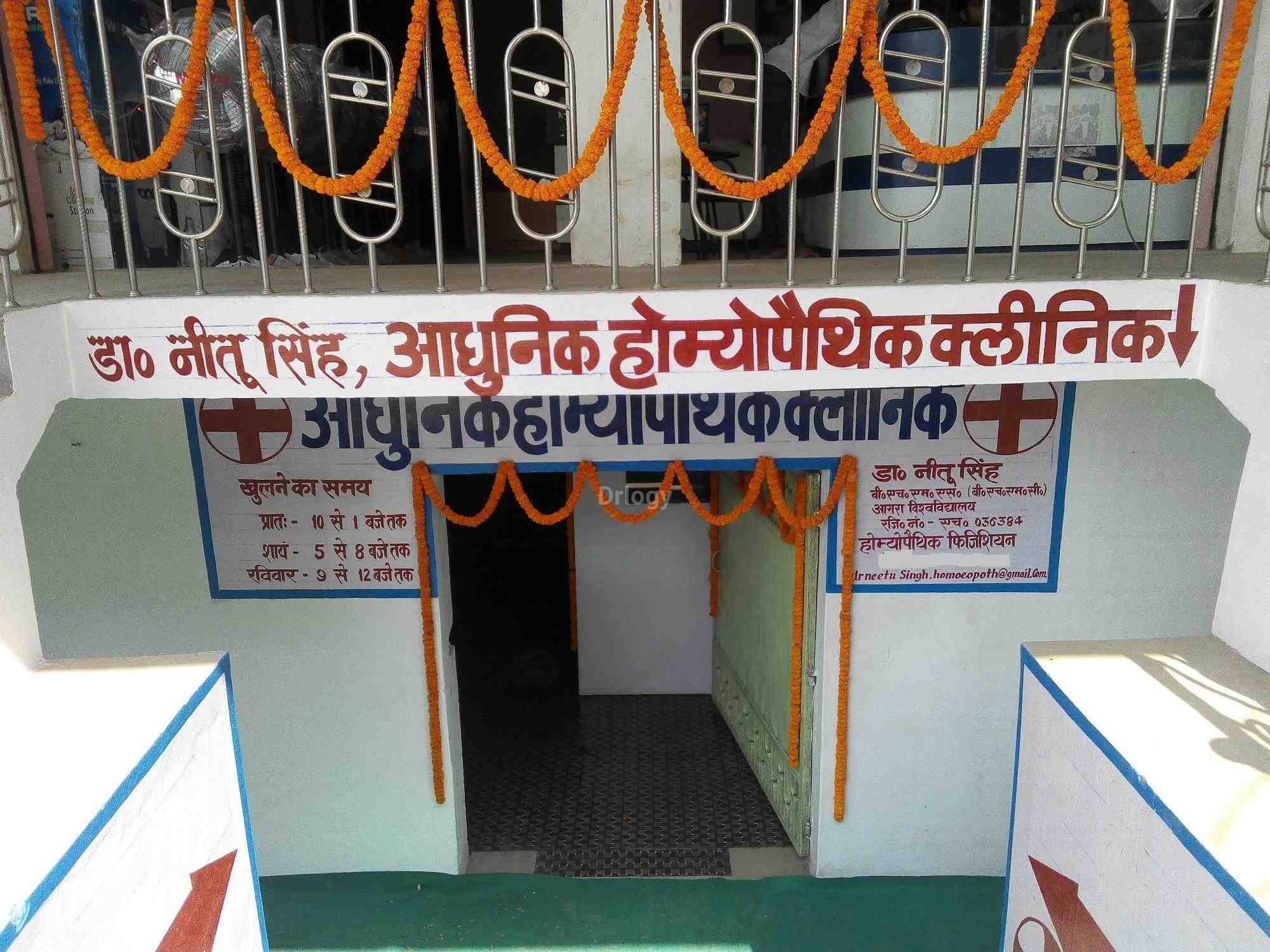 Adhunik Cure Homoeopathic Clinic Images/Photos, Rustampur, Varanasi Adhunik Cure Homoeopathic Clinic Images/Photos, Rustampur, Varanasi