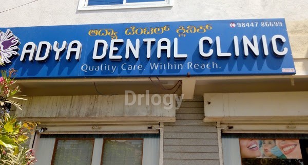 Adya Dental Clinic Images/Photos, Jp Nagar Phase 8, Bangalore