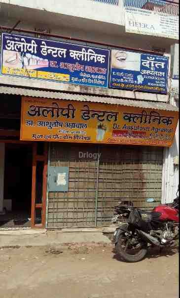 Alopi Dental Clinic Images/Photos, Allahapur, Prayagraj