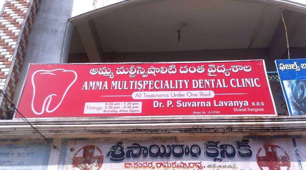 Amma Multispecality Dental Clinic Images/Photos, Arilova, Visakhapatnam