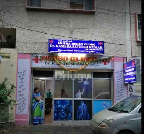 Anitha Neuro Clinic Images/Photos, Padma Rao Nagar, Hyderabad
