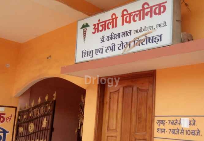 Anjali Clinic Images/Photos, Mathpurena, Raipur