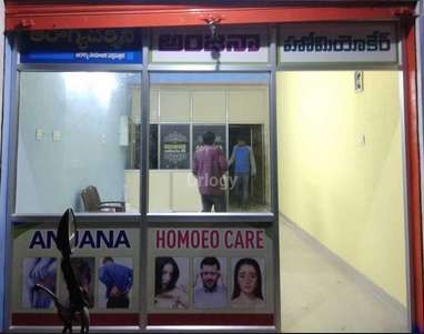 Anjana Homeo Care Images/Photos, Hanamkonda, Warangal