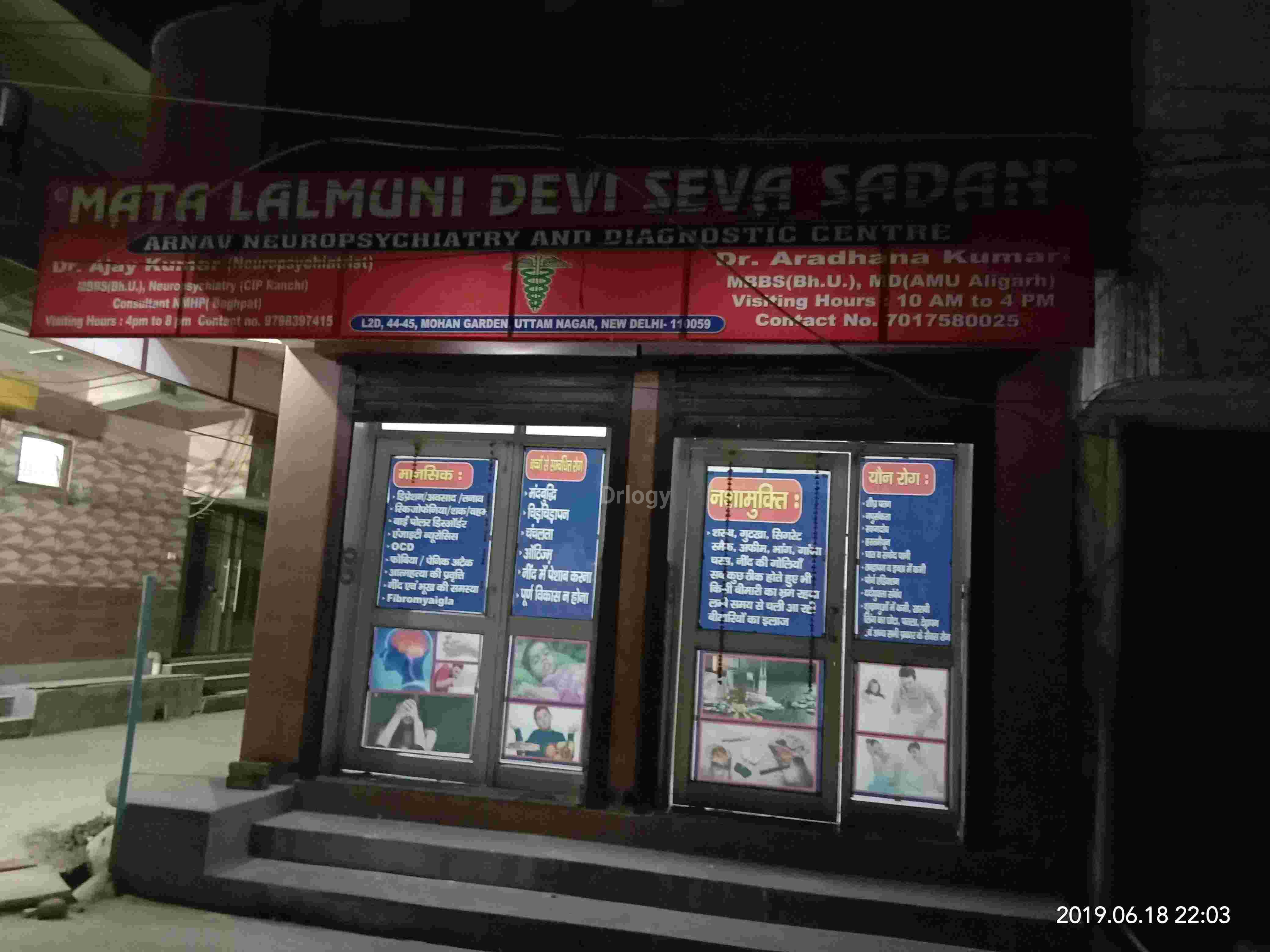 Arnav Neuropsychiatry Centre Images/Photos, Mohan Garden, New Delhi