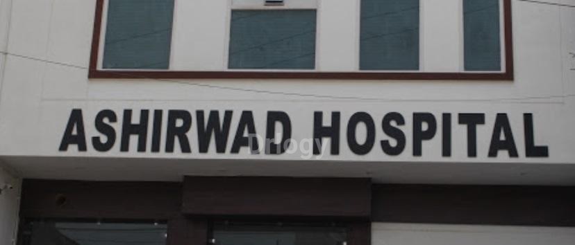Ashirwad Ent N Maternity Hospital Images/Photos, Bathnda City, Bathinda